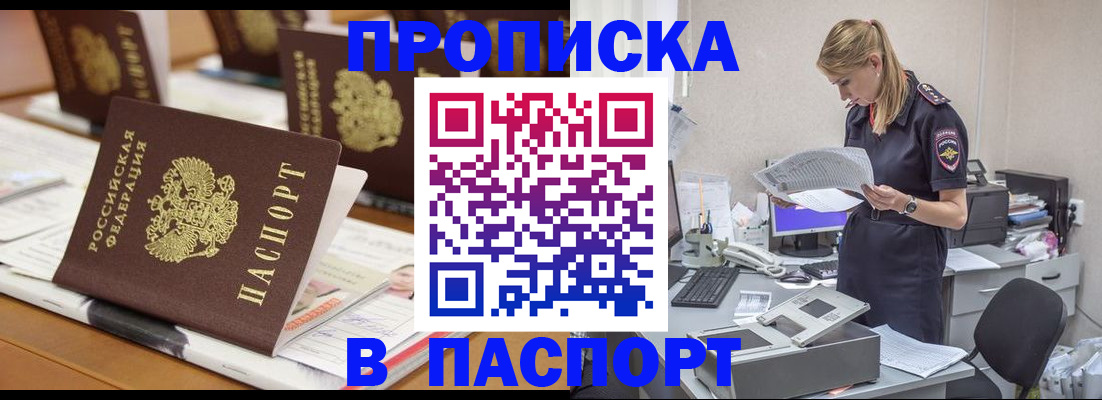 временная регистрация в квартире в Баксане