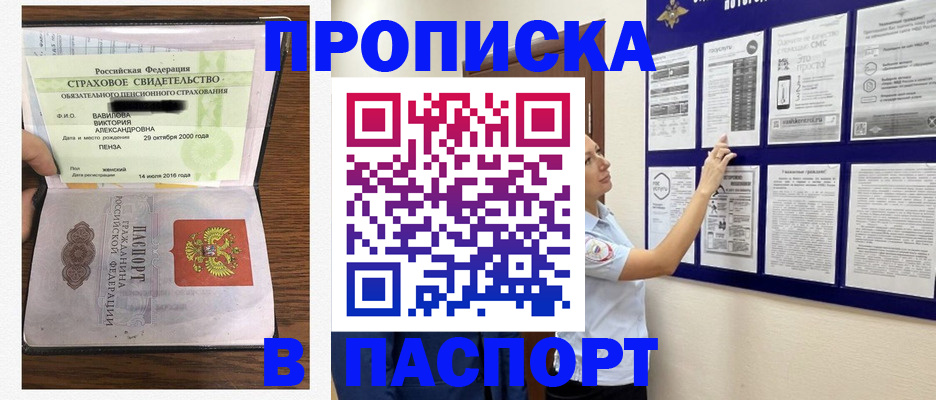 регистрация для школы в Баксане