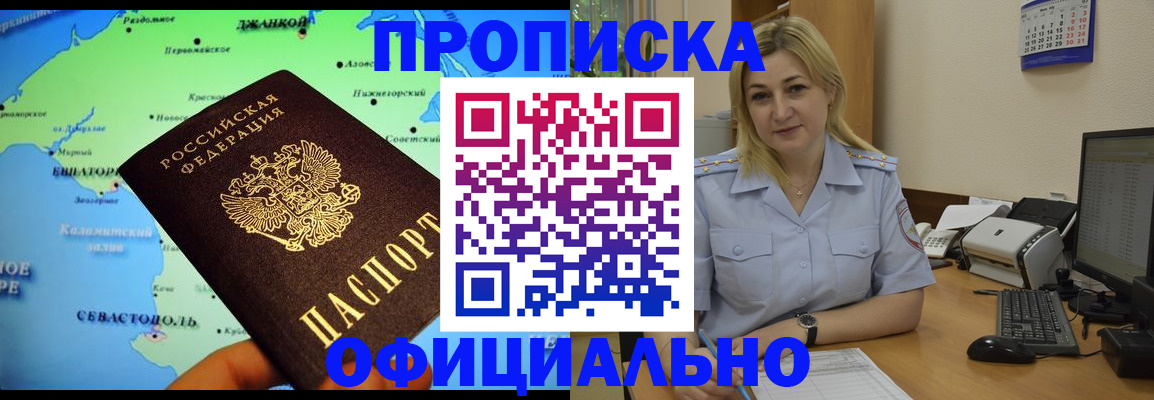 где прописаться в Баксане